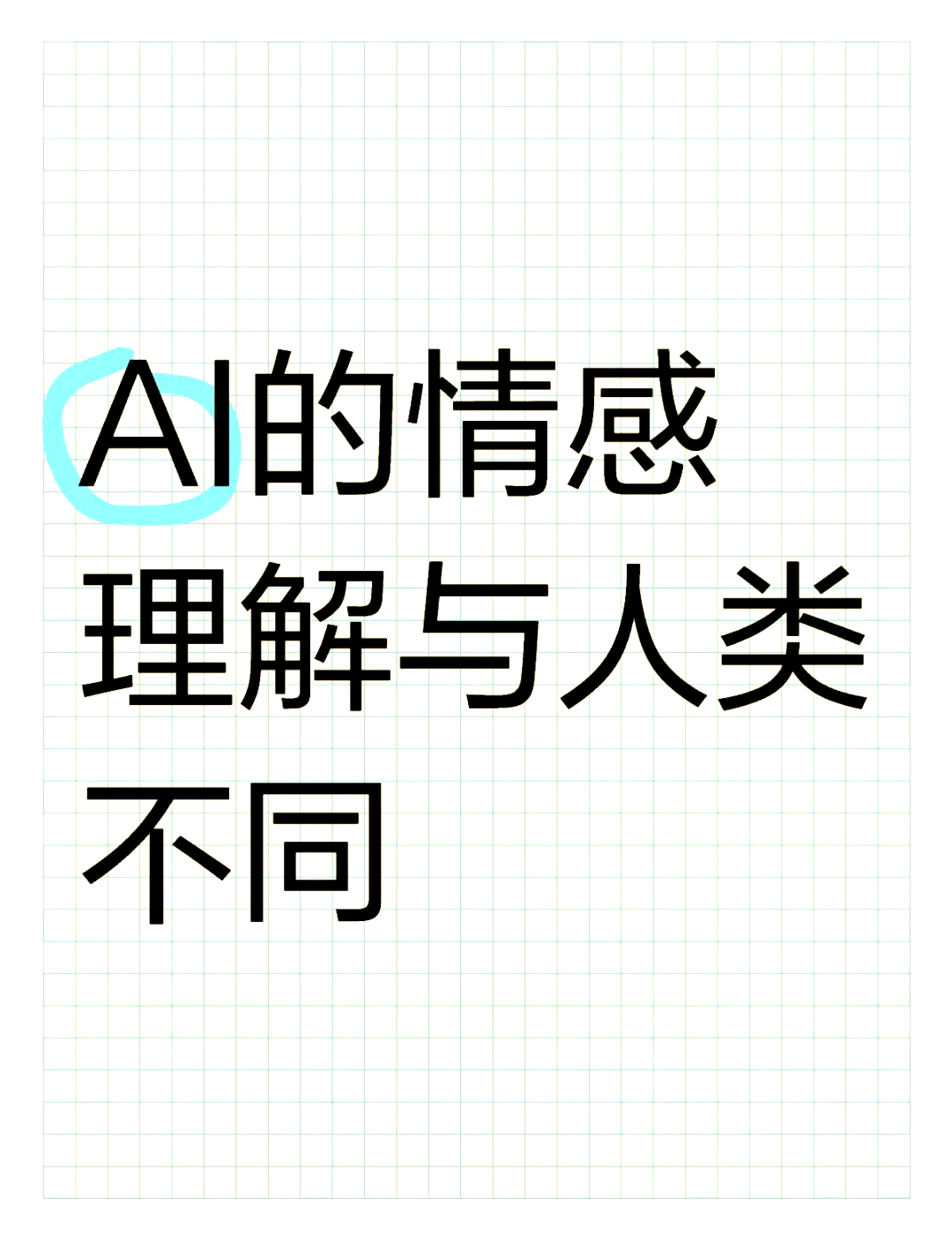 使用AI进行情感识别与分析
