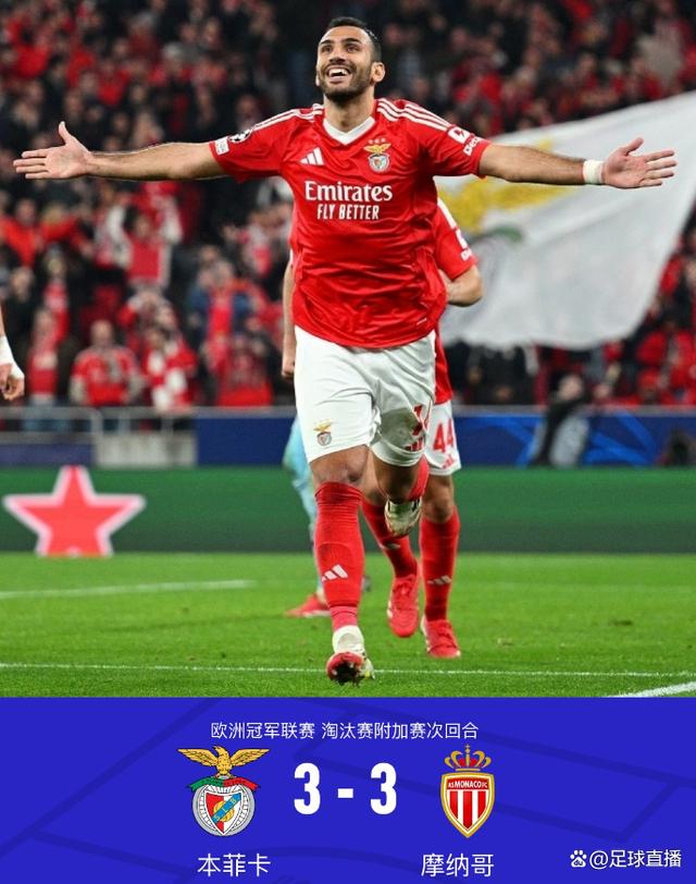 摩纳哥逆转取胜，赛后球员沸腾欢庆