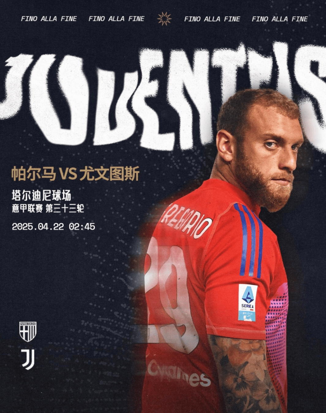 尤文图斯中场因伤缺阵，或将影响球队战绩的简单介绍