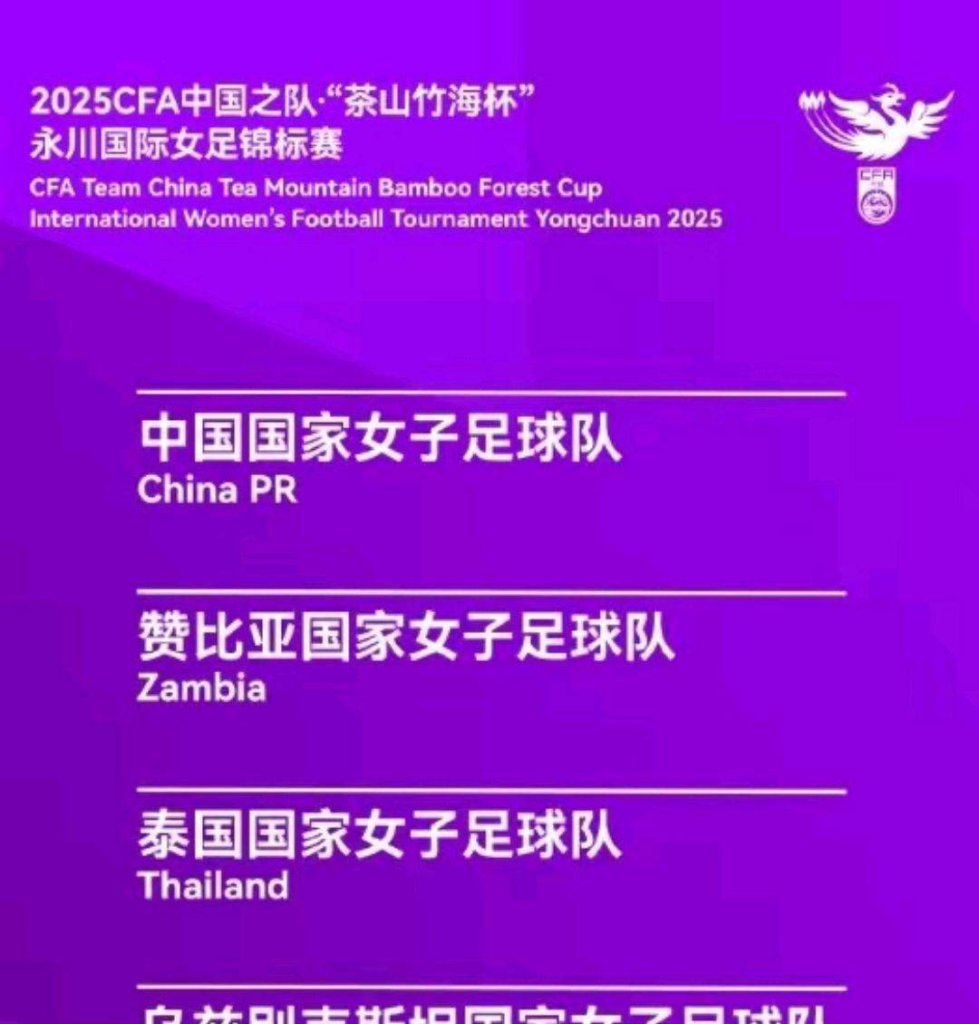 国际女足赛事引起广泛关注，赛程精彩纷呈的简单介绍