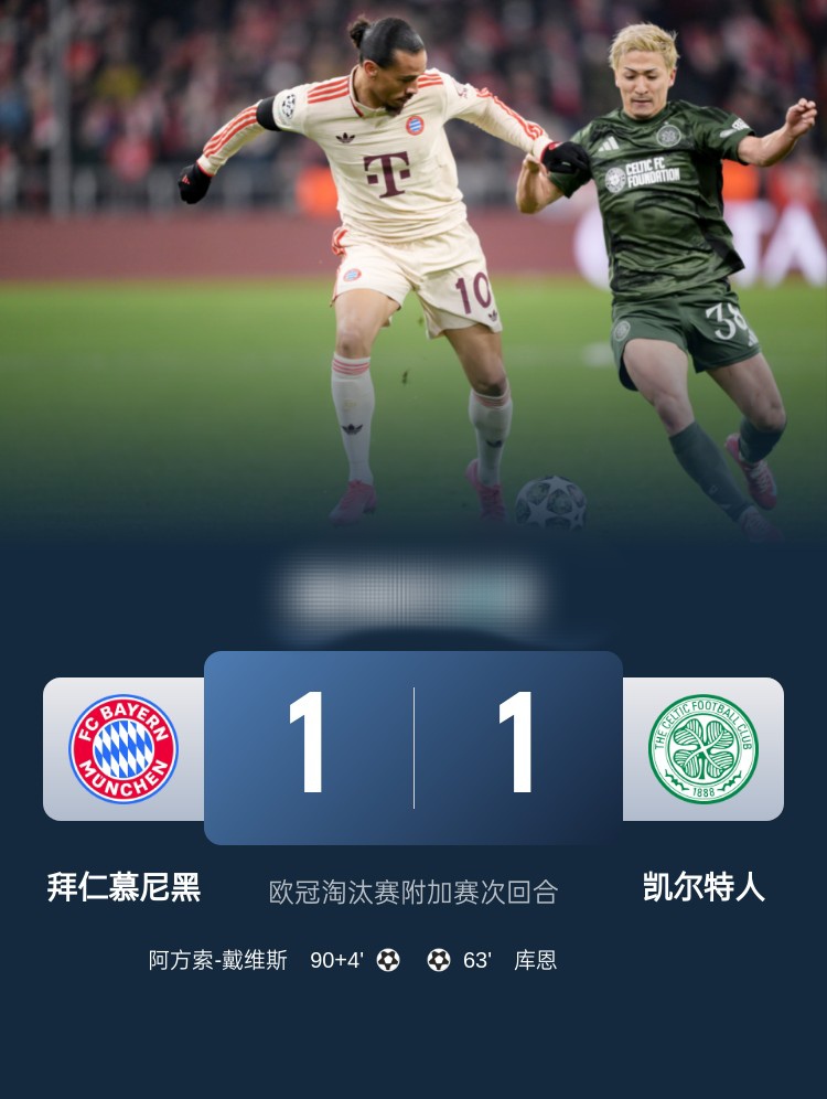 包含拜仁慕尼黑大胜马赛：晋级夺冠希望的词条