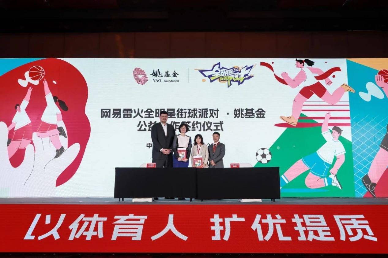 北极球员联盟举办公益篮球慈善赛的简单介绍