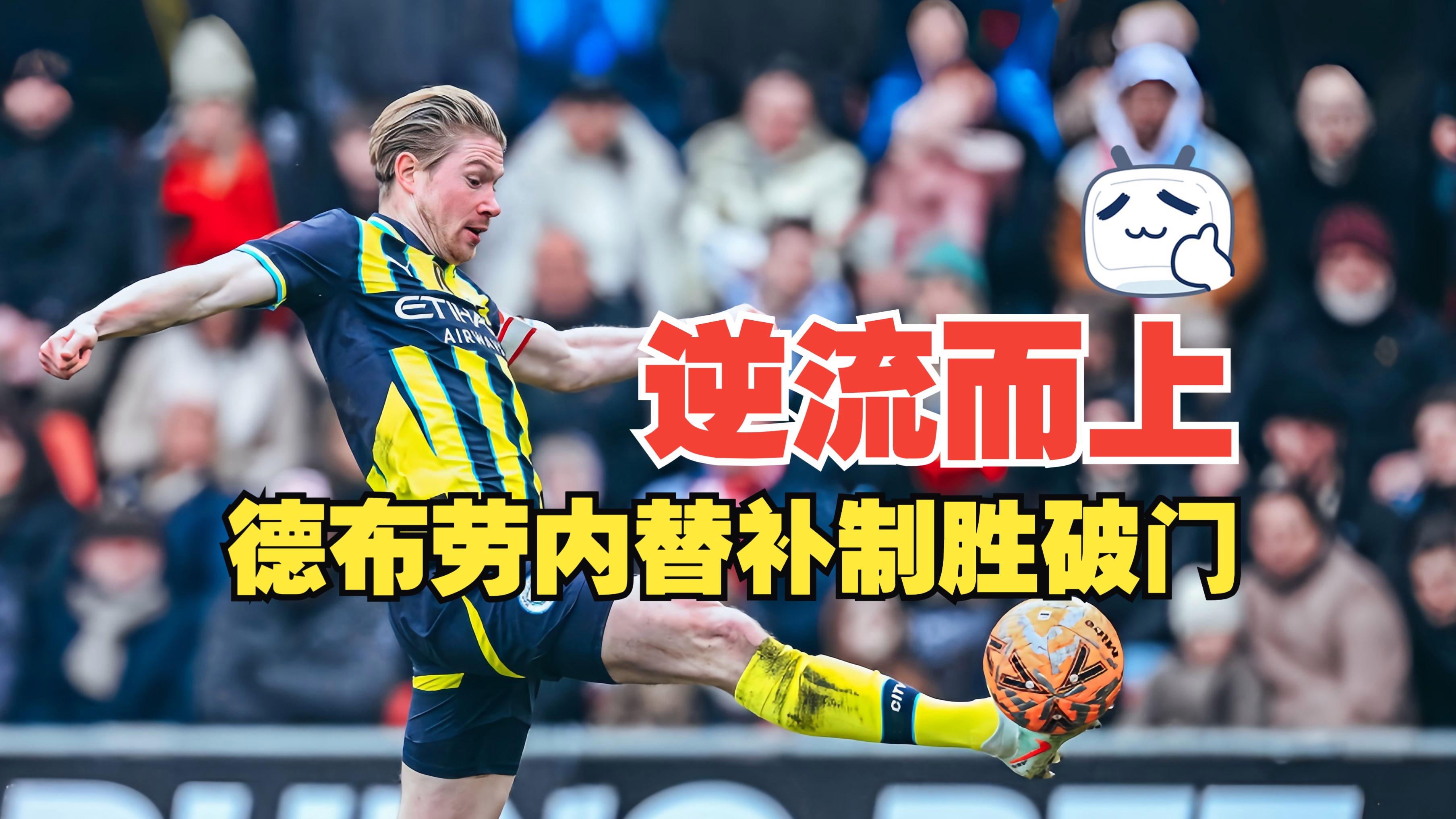 莱万多夫斯基巅峰对决，德布劳内与50激战美国队分钟，势不可挡胜负难料！的简单介绍
