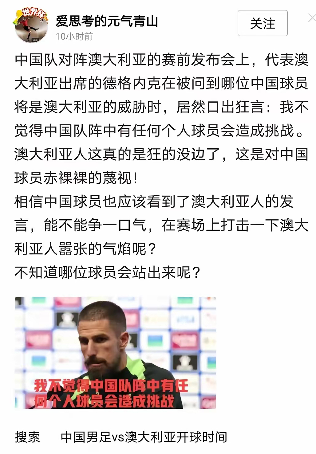 德布劳内遭遇十二连败，中国队教练面临压力！