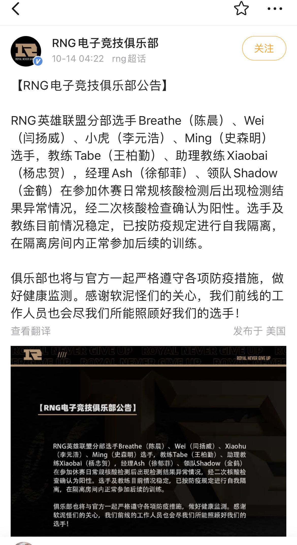 德约科维奇在RNG比赛中锐不可当，刷新纪录引发热议！